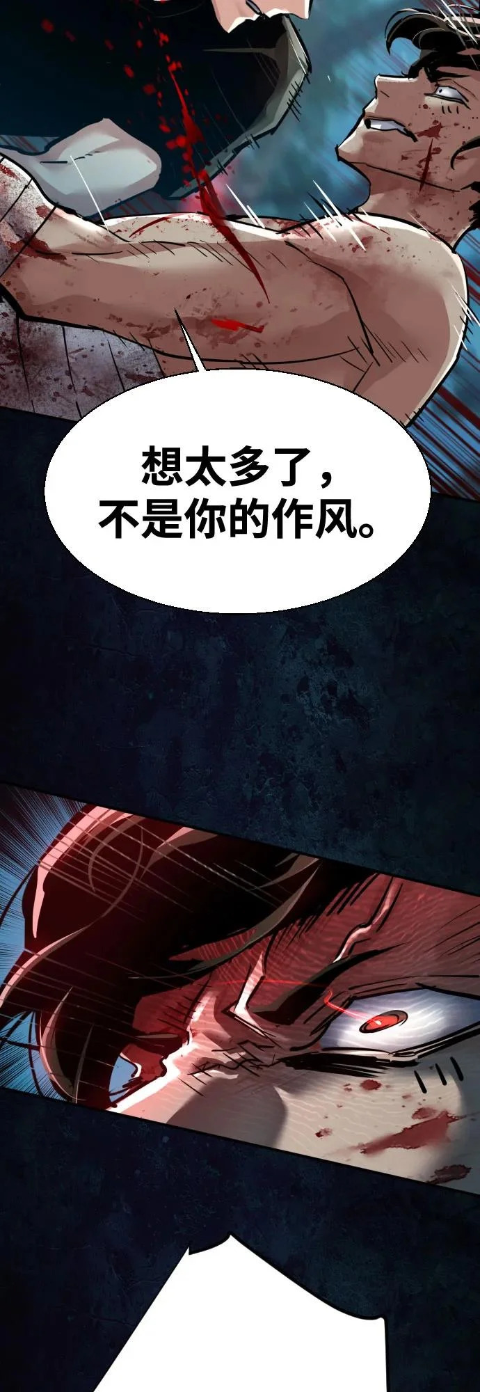 第271话 第48页