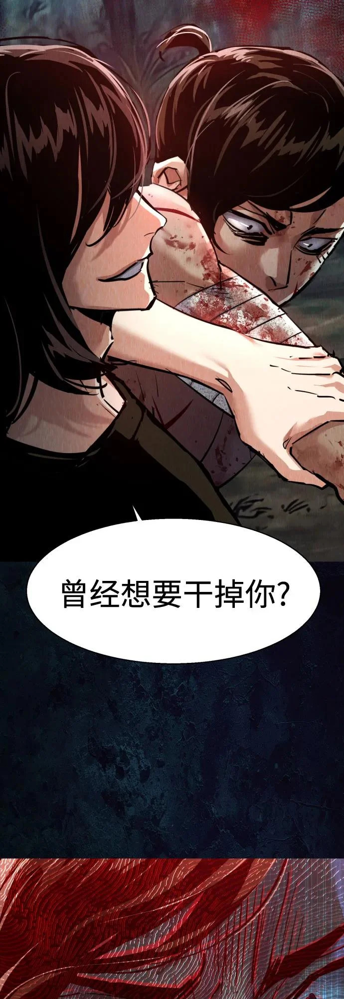 第271话 第52页