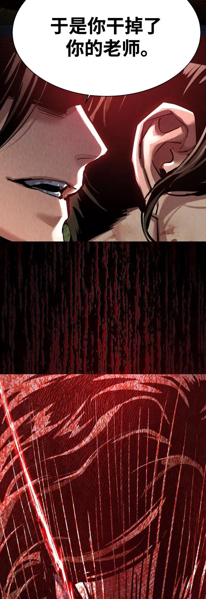 第271话 第54页