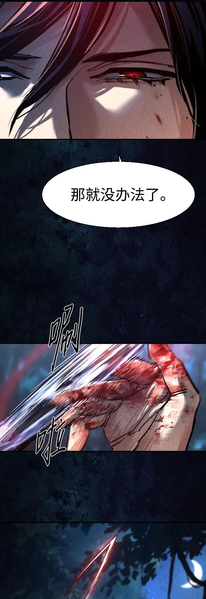 第271话 第66页