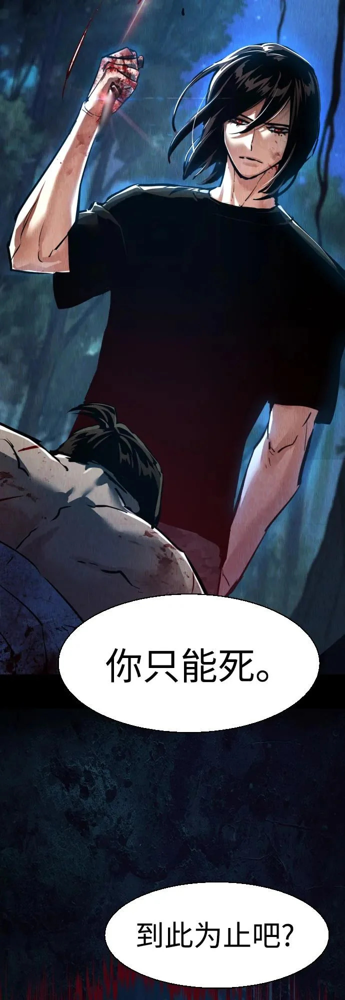 第271话 第67页