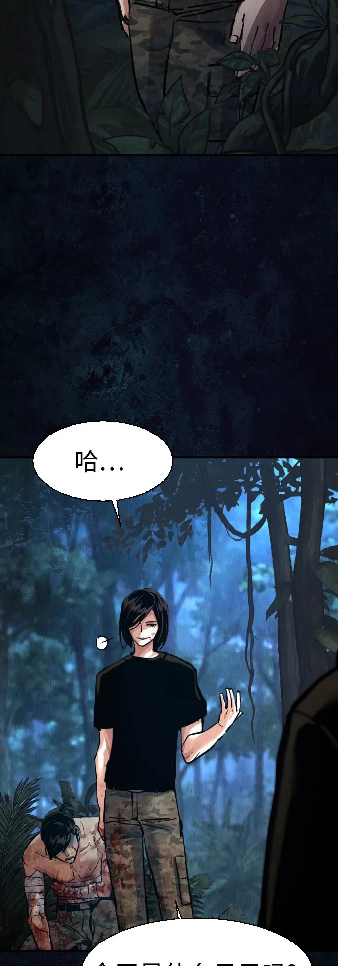 第271话 第69页