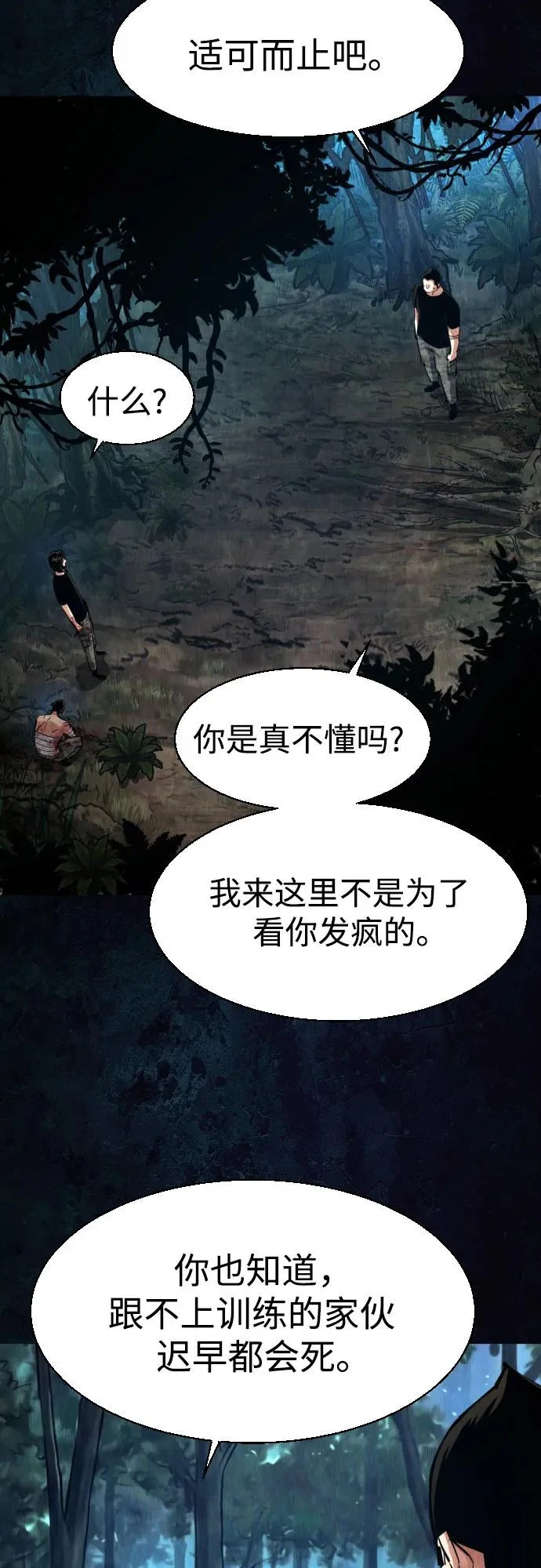 第272话 第5页