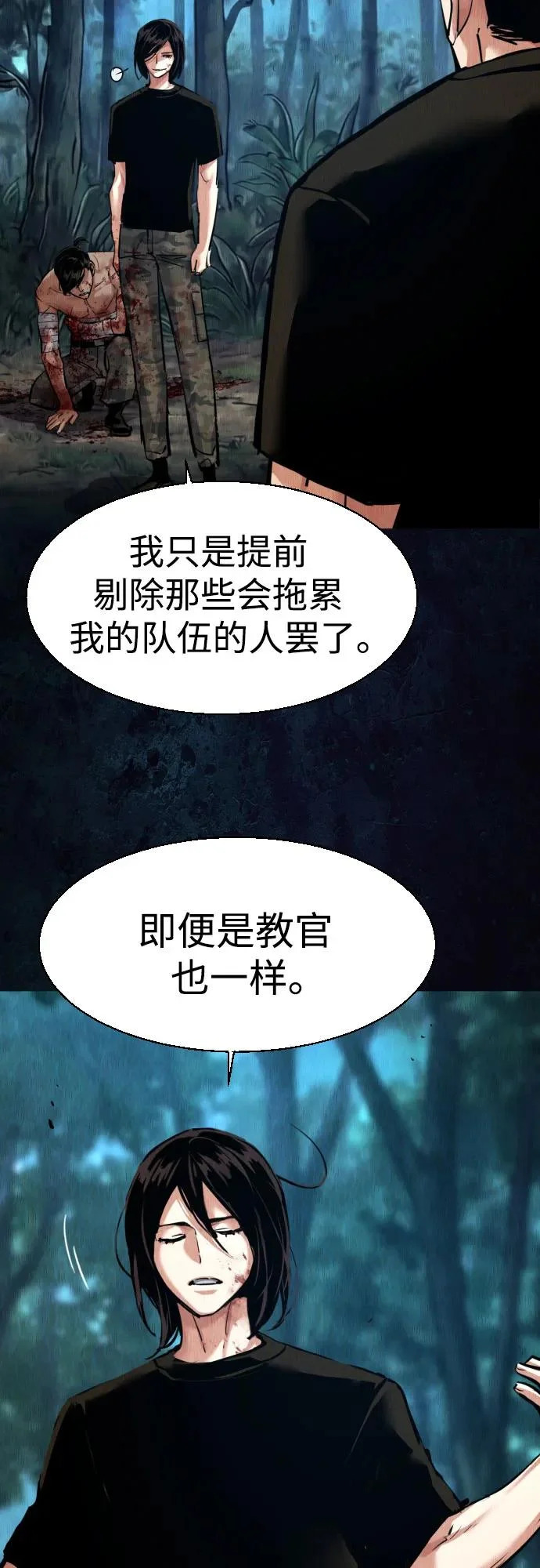 第272话 第6页