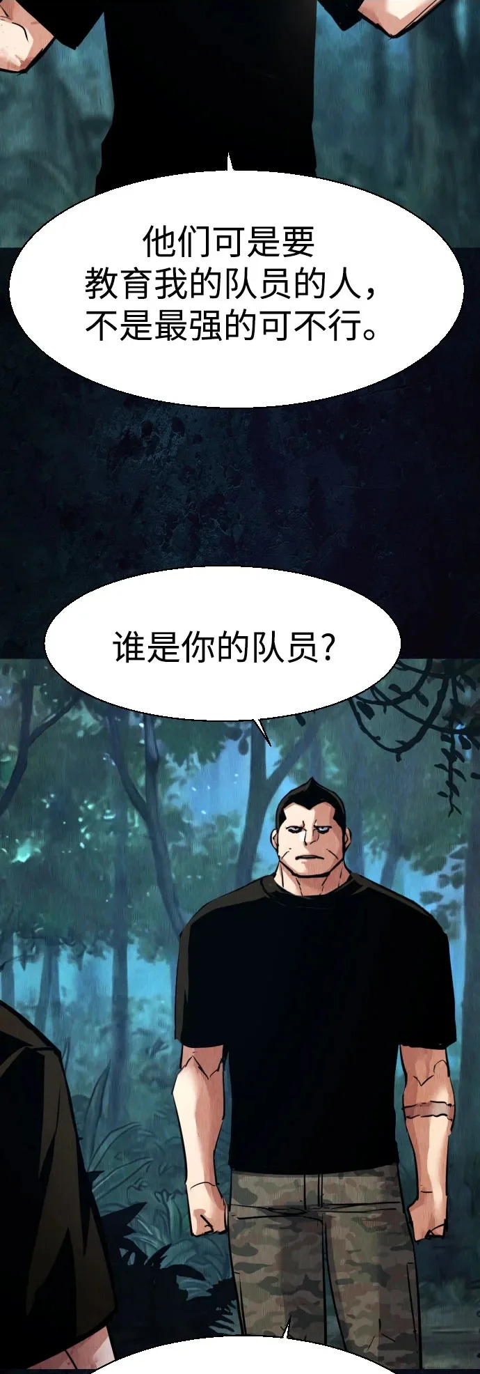 第272话 第7页