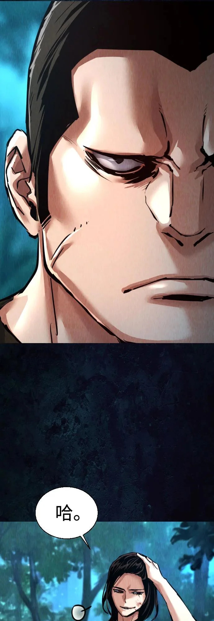 第272话 第10页