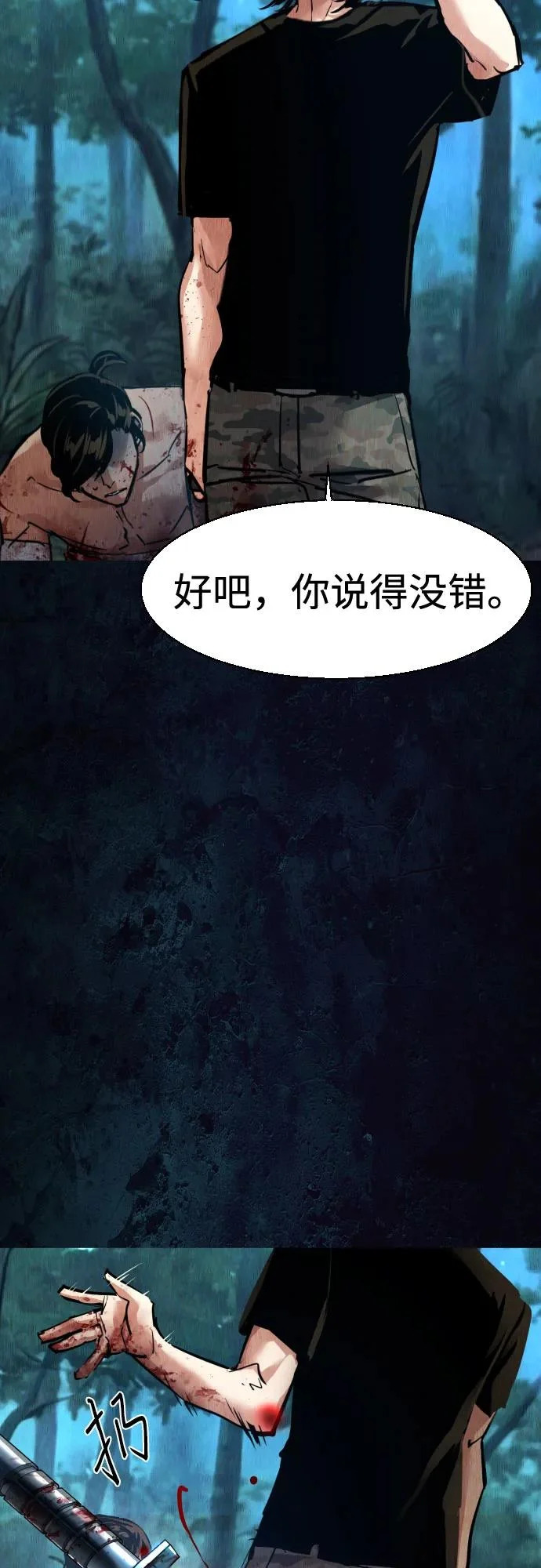 第272话 第11页