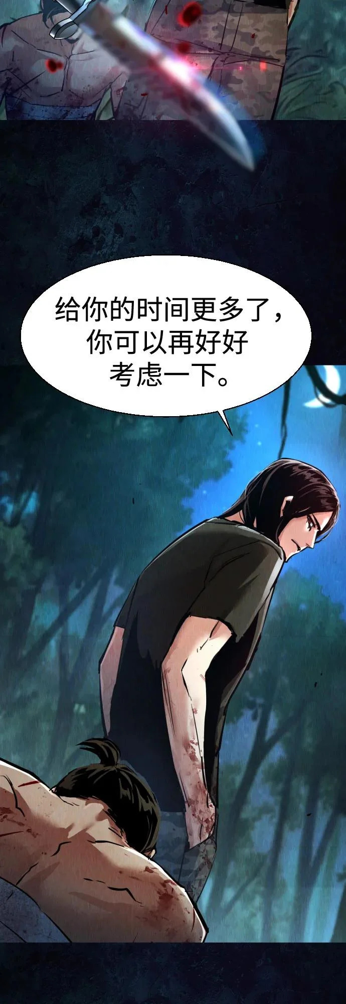 第272话 第12页