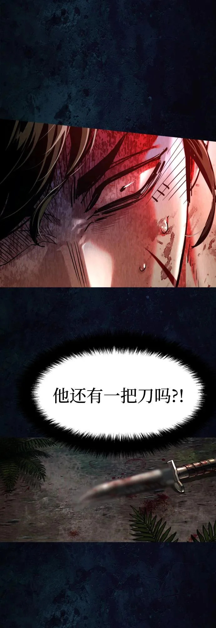第272话 第21页