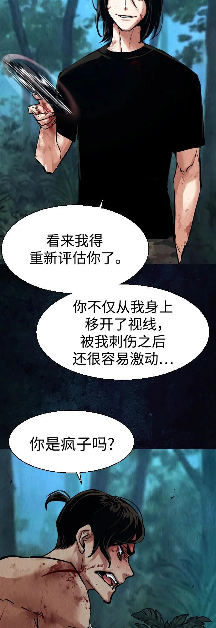第272话 第31页