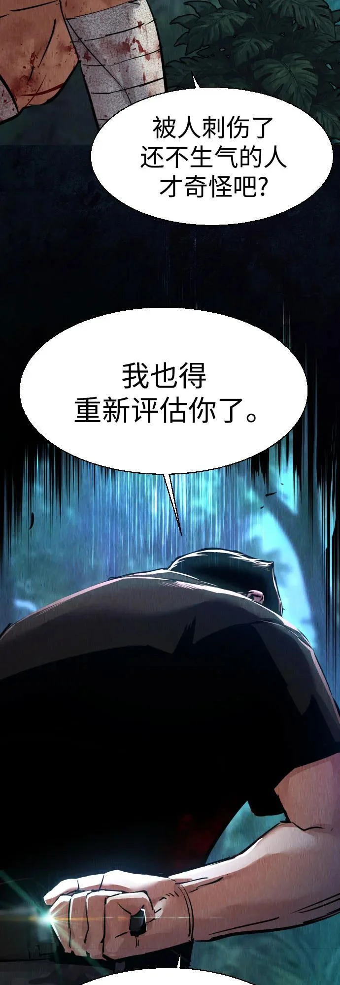 第272话 第32页