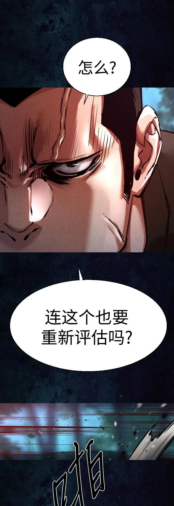 第272话 第34页