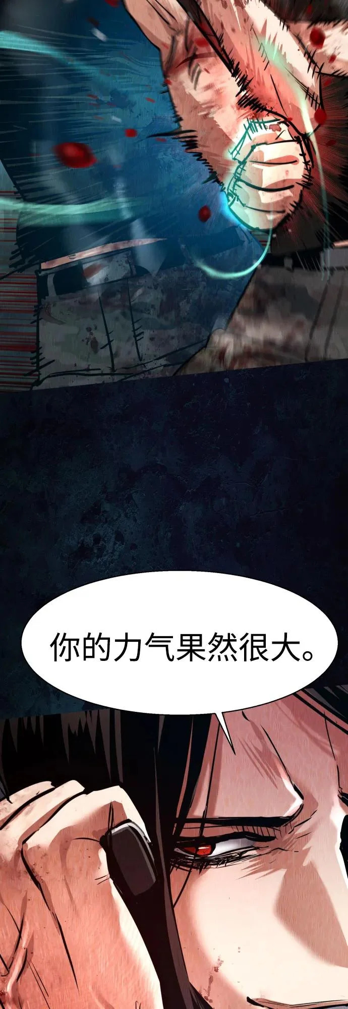 第272话 第40页