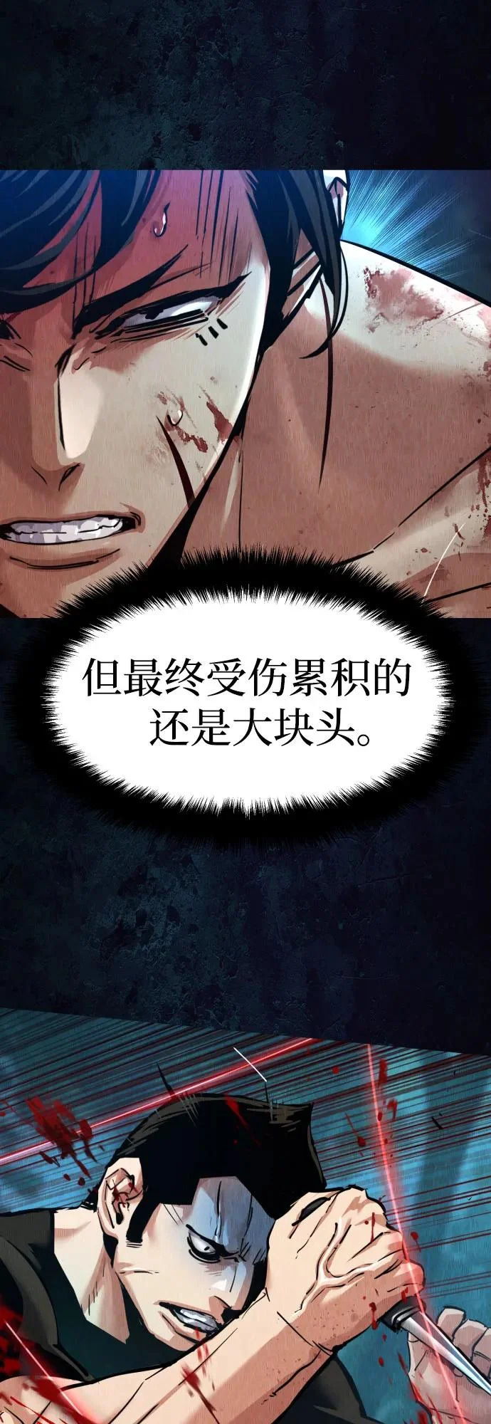 第272话 第44页