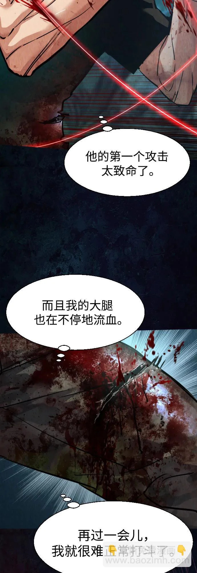 第272话 第45页