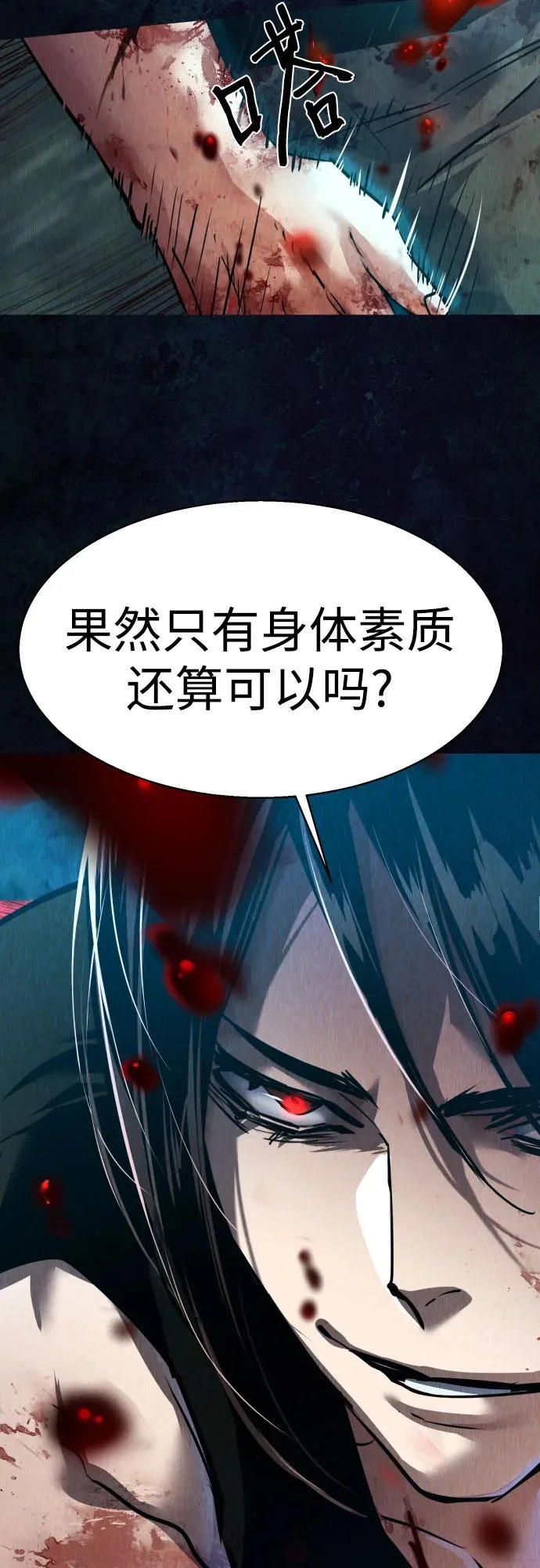 第272话 第49页