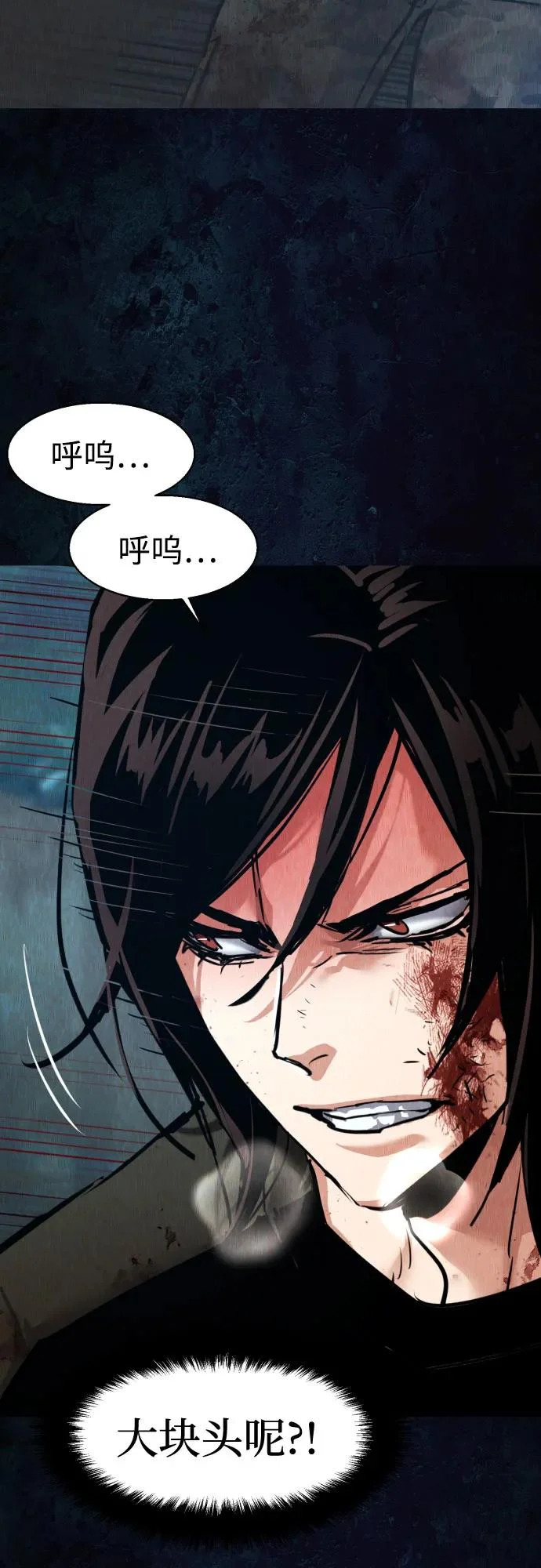 第272话 第61页