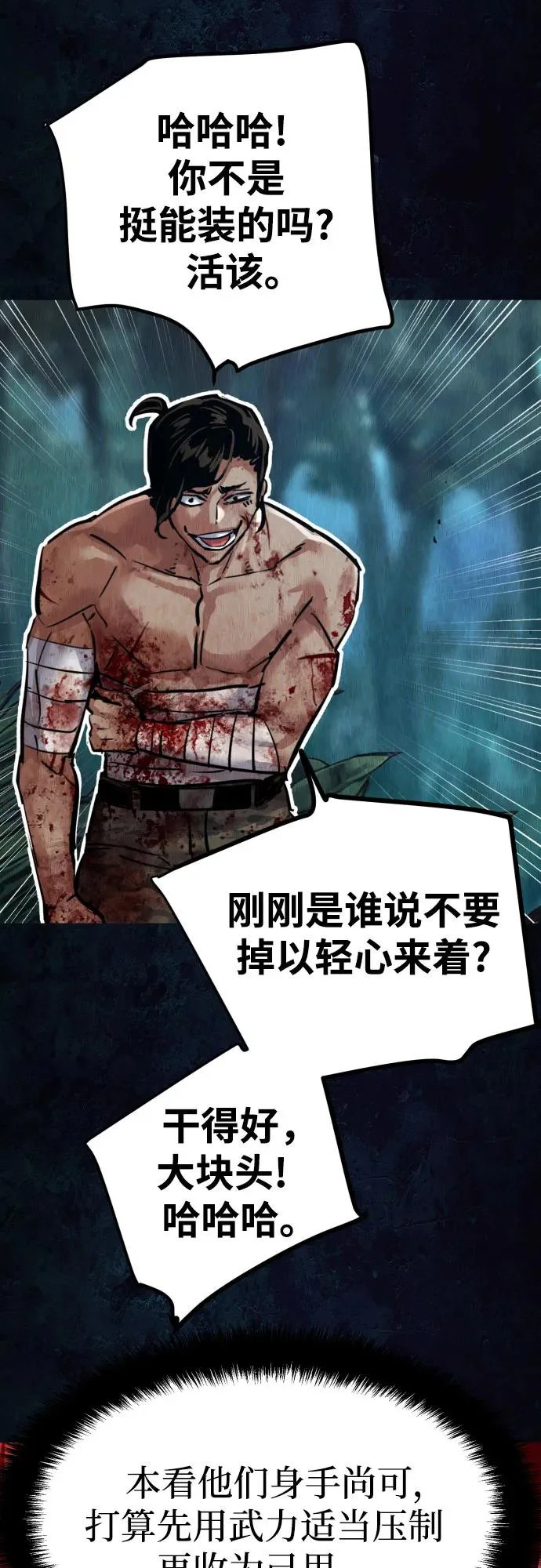 第272话 第65页