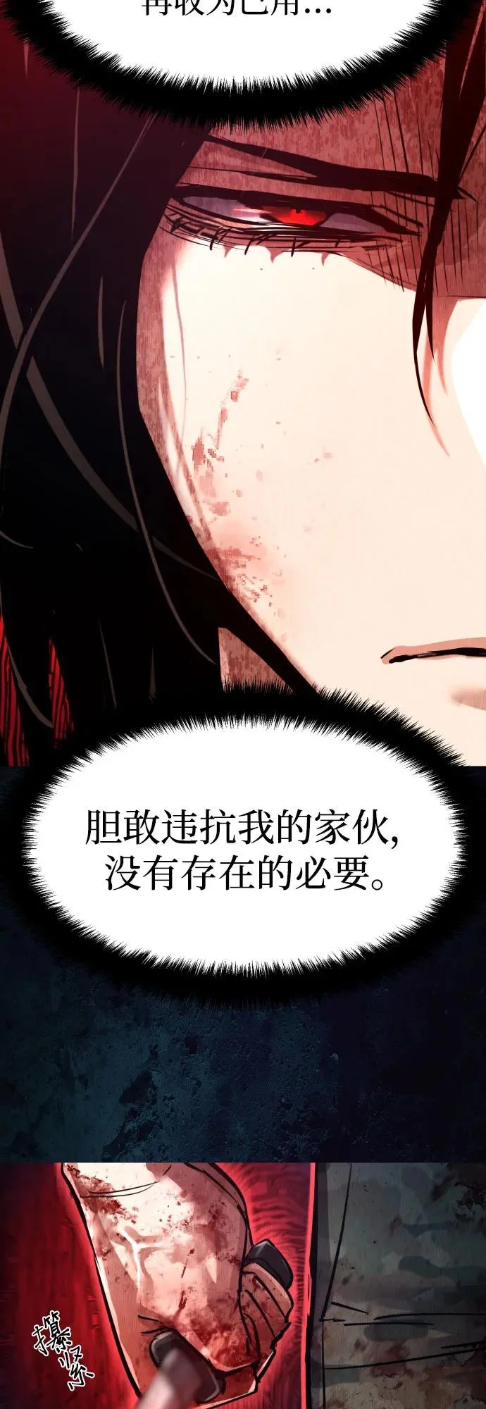 第272话 第66页