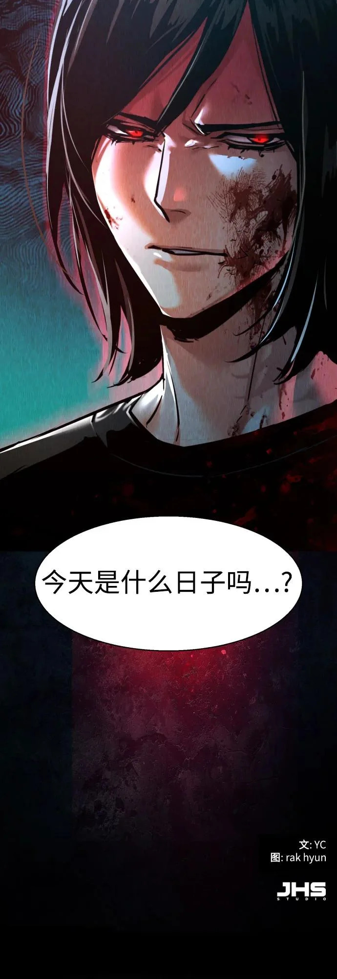 第272话 第70页