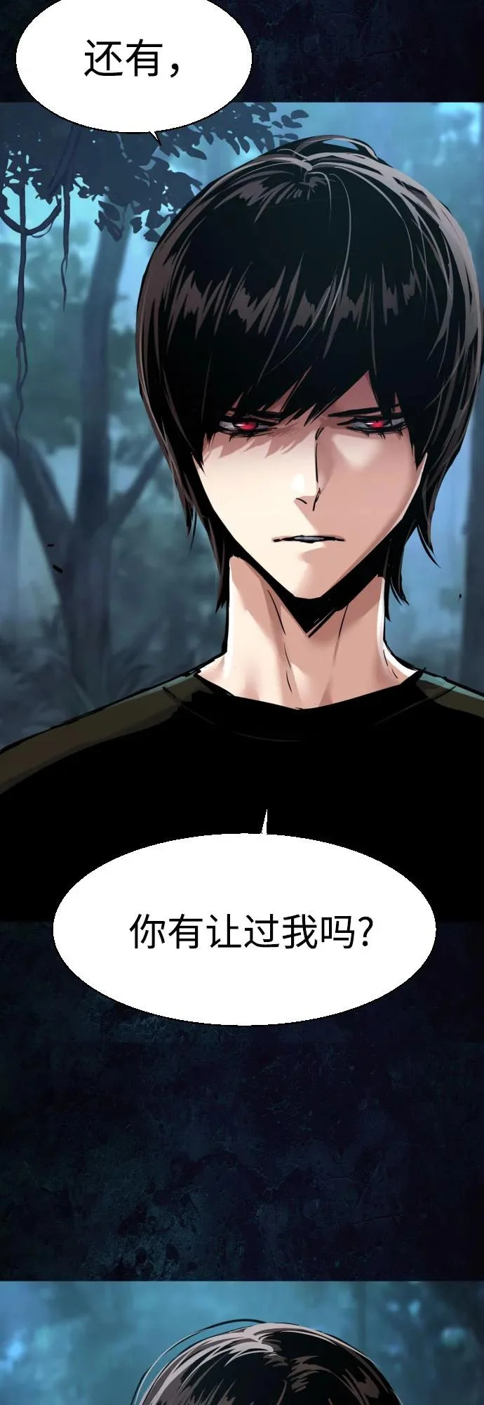 第273话 第7页