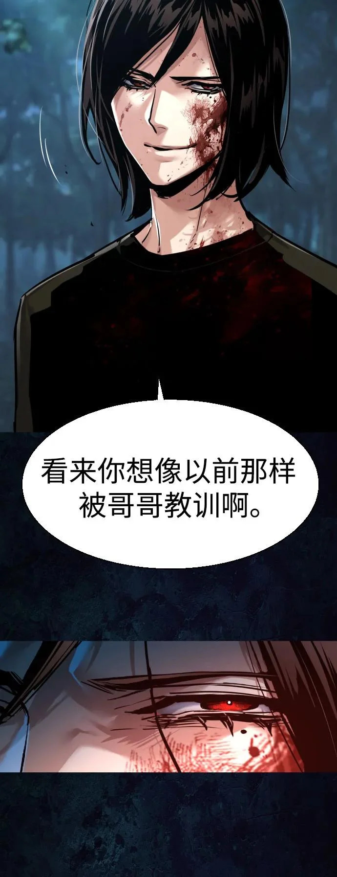 第273话 第8页