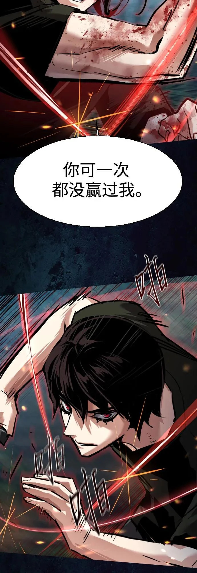 第273话 第11页