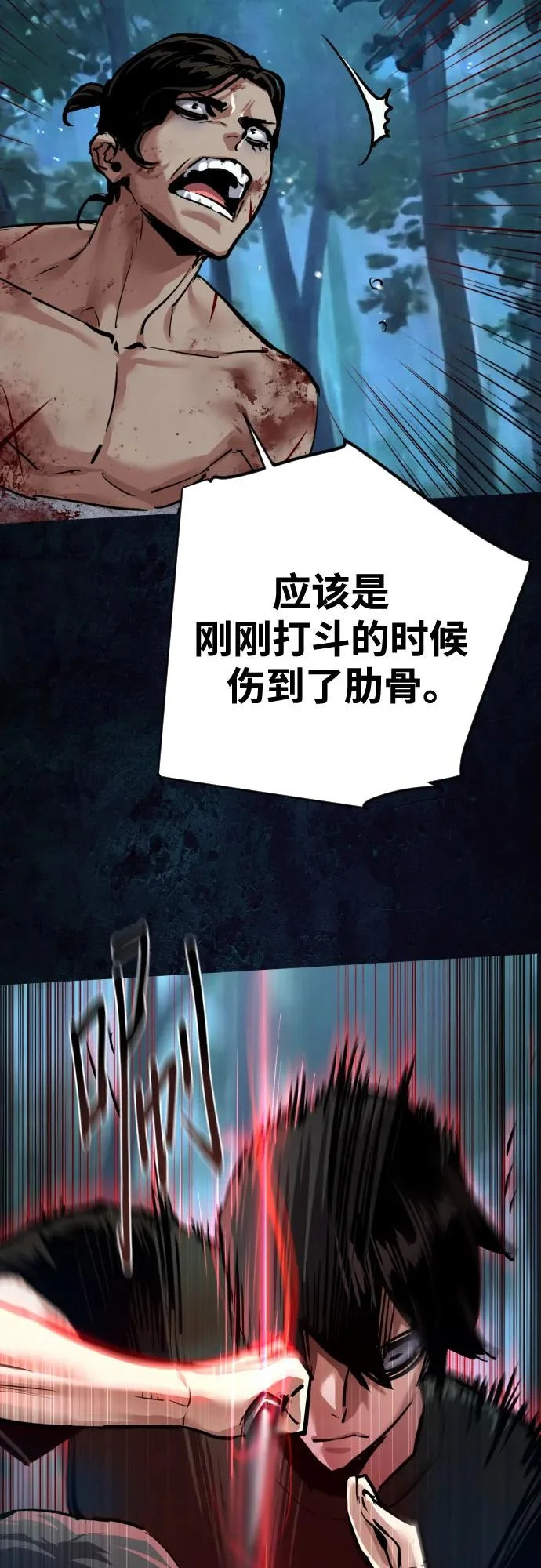 第273话 第17页