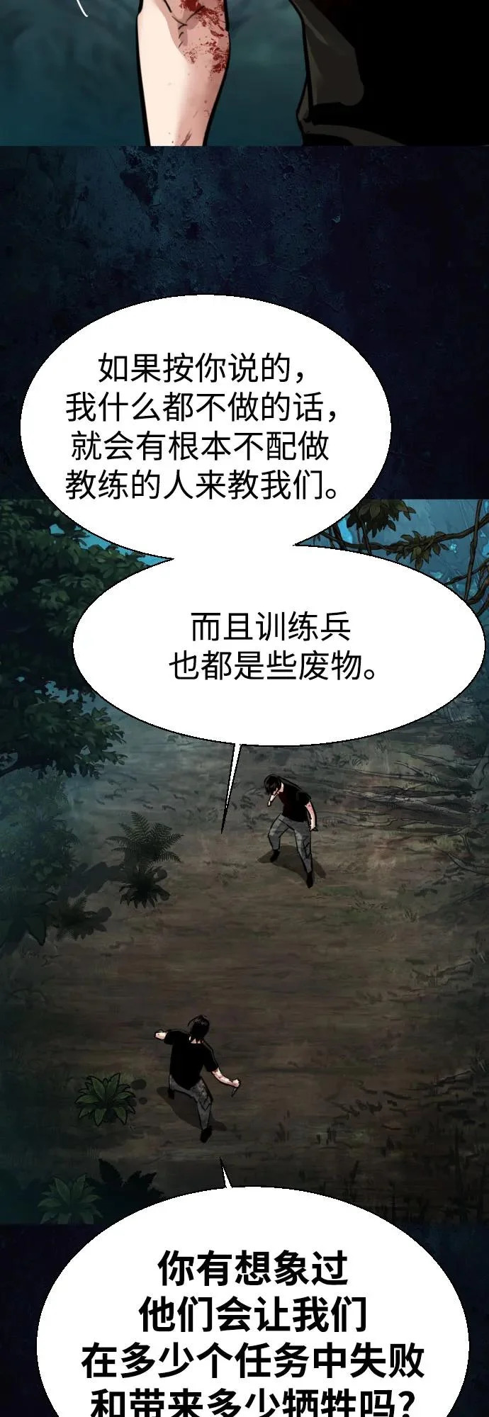 第273话 第54页