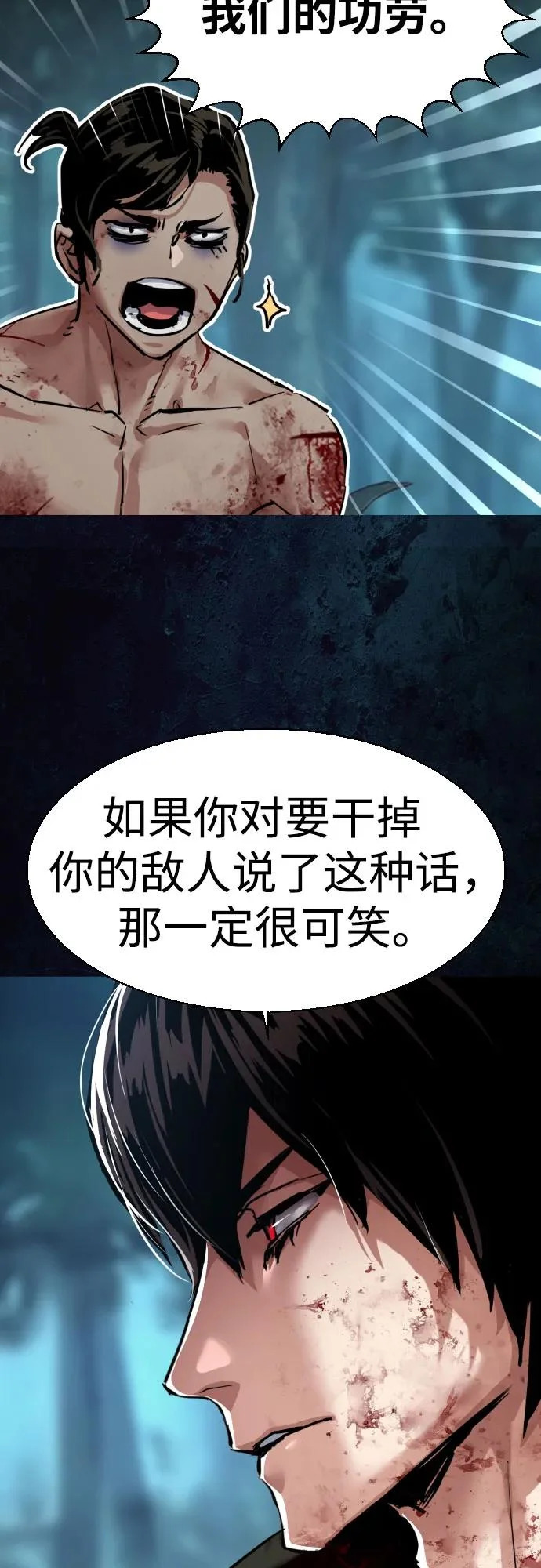 第273话 第59页
