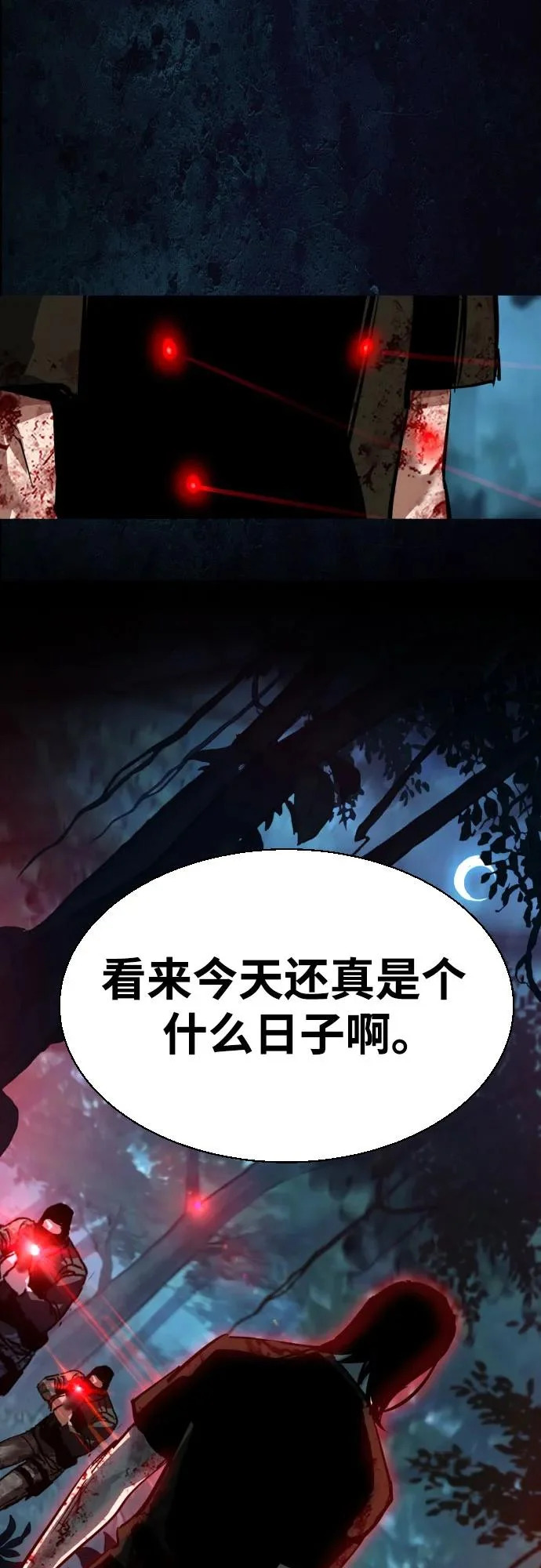 第273话 第68页