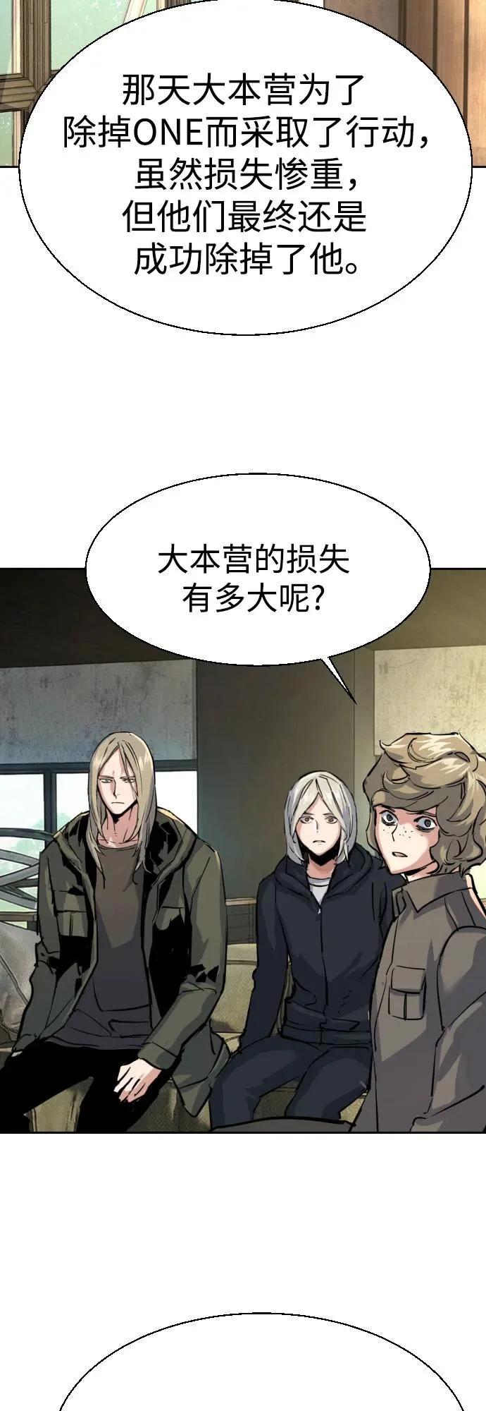 第273话 第70页