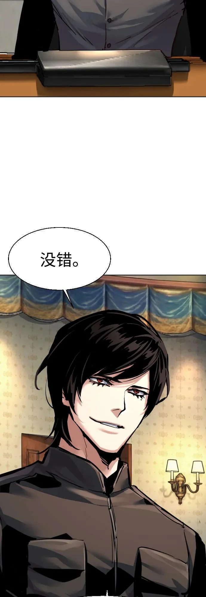 第274话 第7页