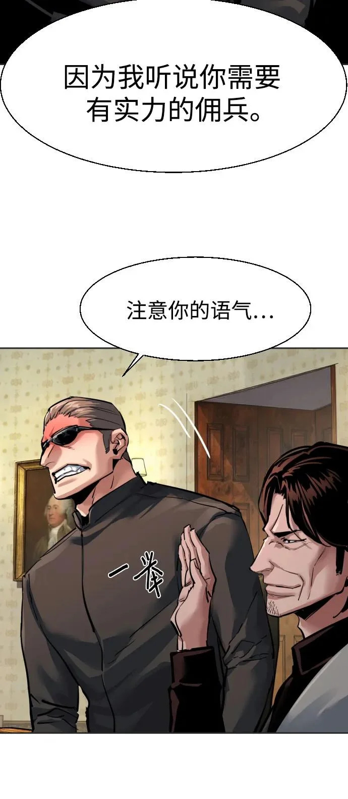 第274话 第8页