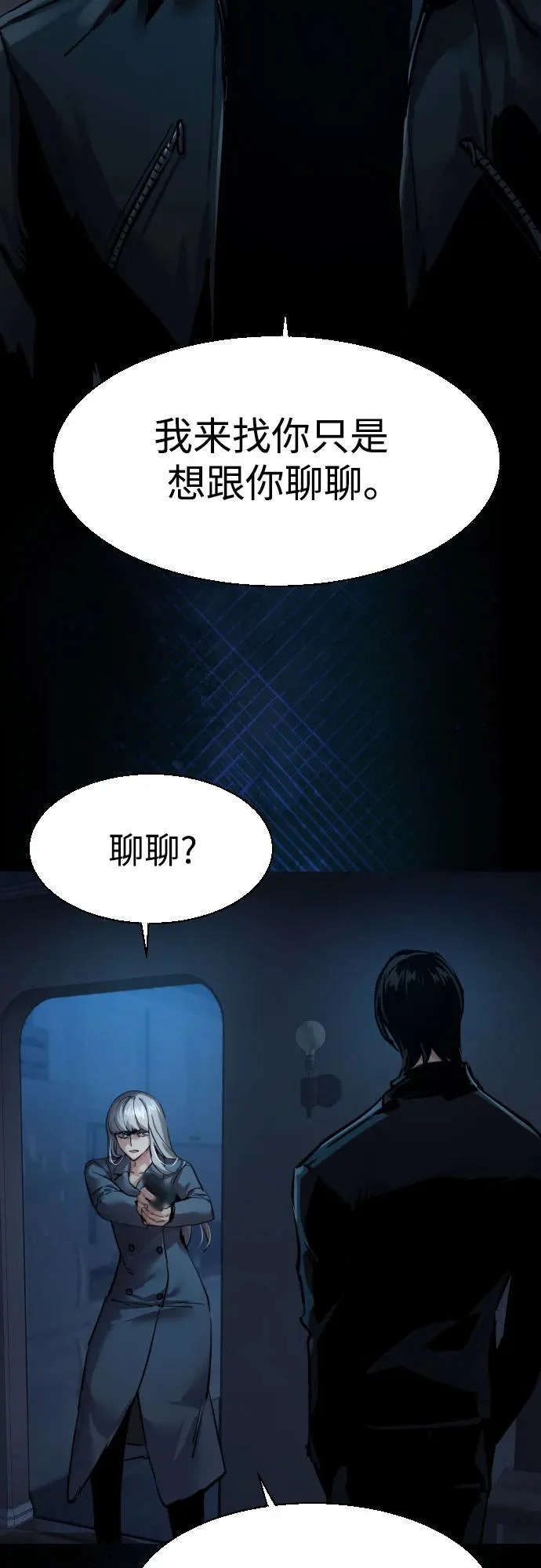 第274话 第18页
