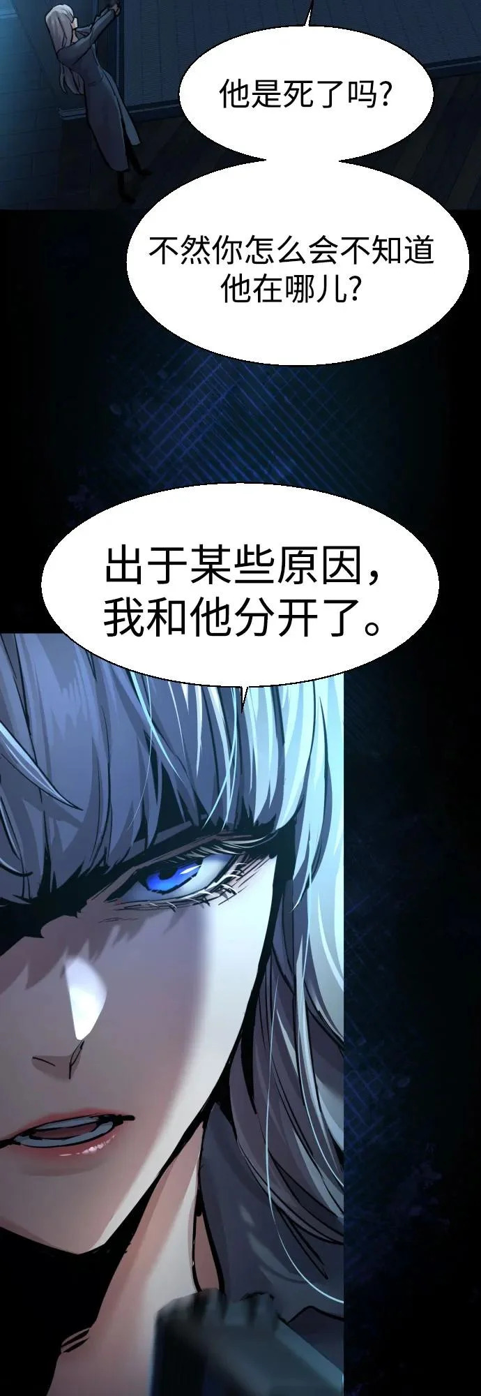 第274话 第21页