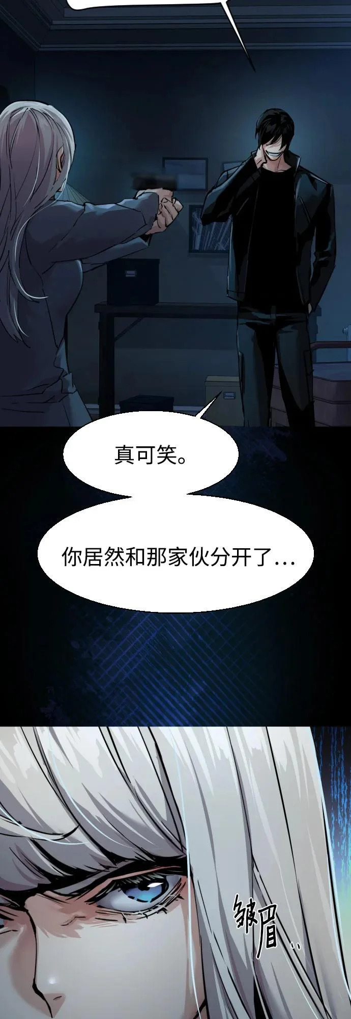 第274话 第24页