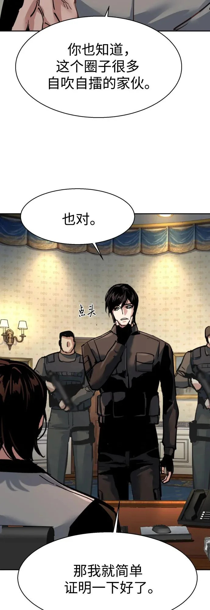 第274话 第34页