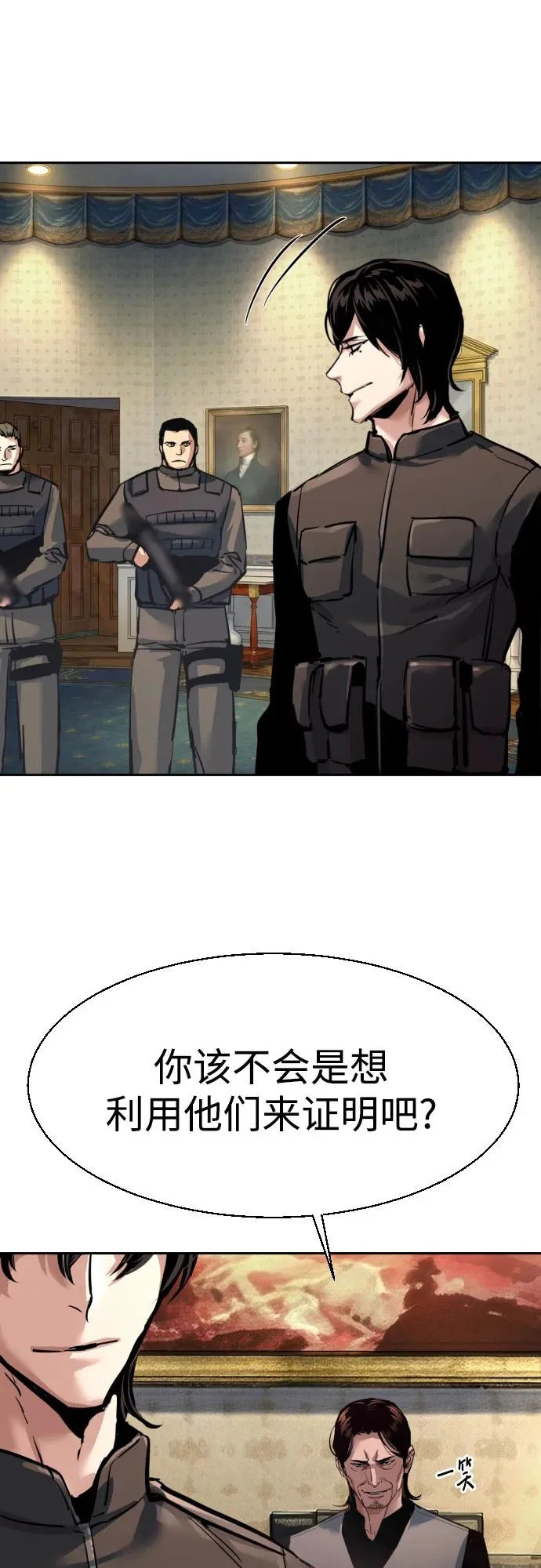 第274话 第37页
