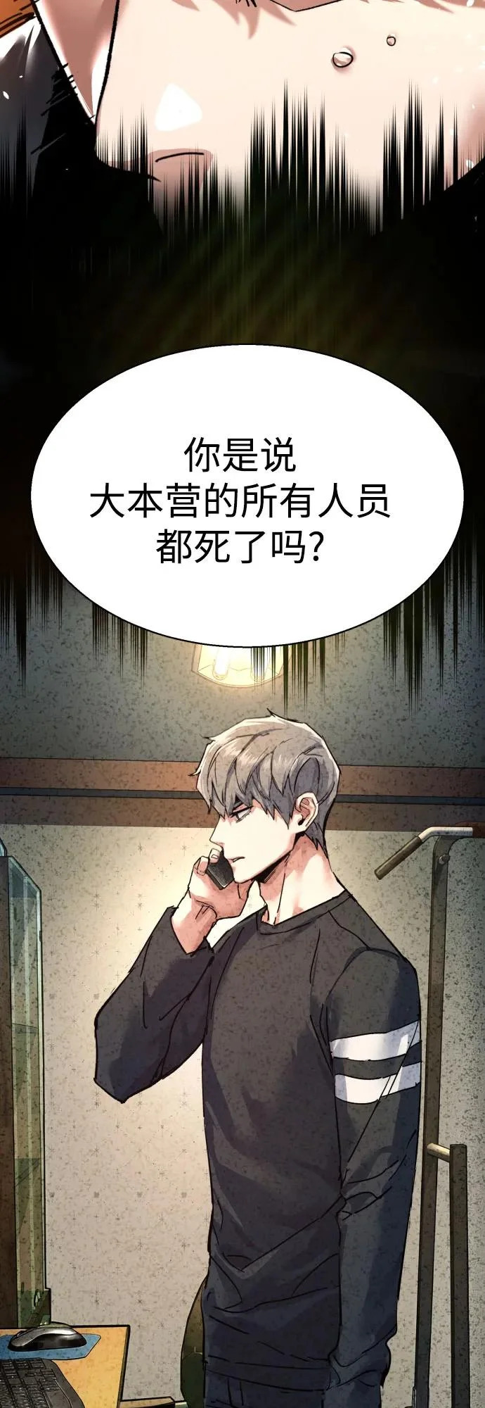 第274话 第64页