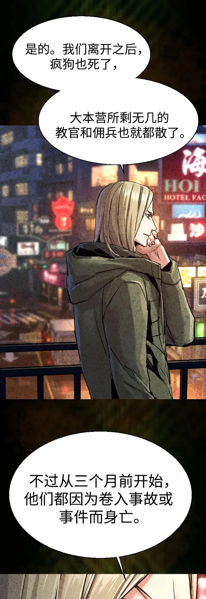 第274话 第66页