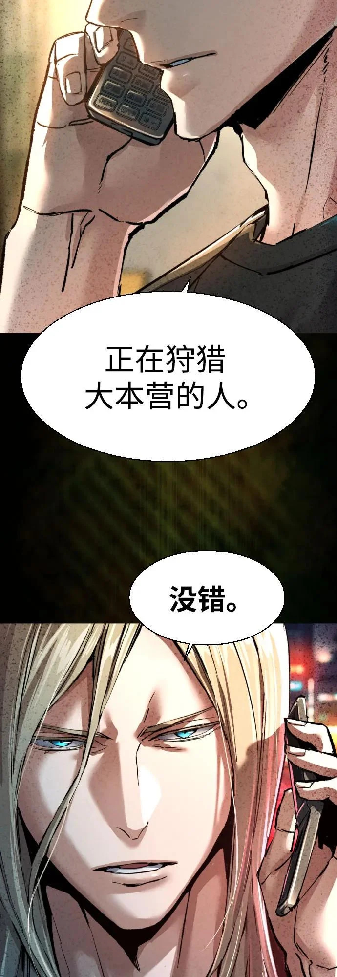 第274话 第68页