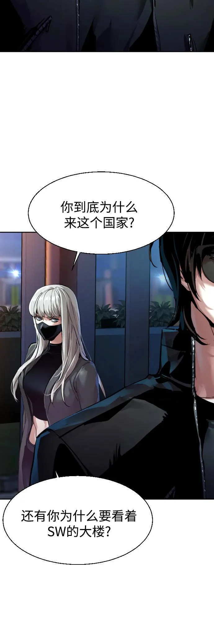 第275话 第3页