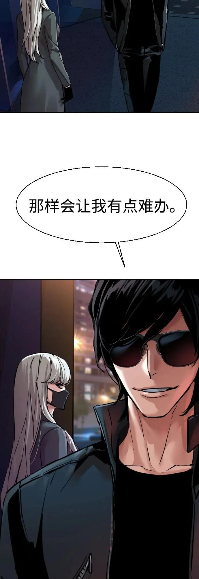 第275话 第6页