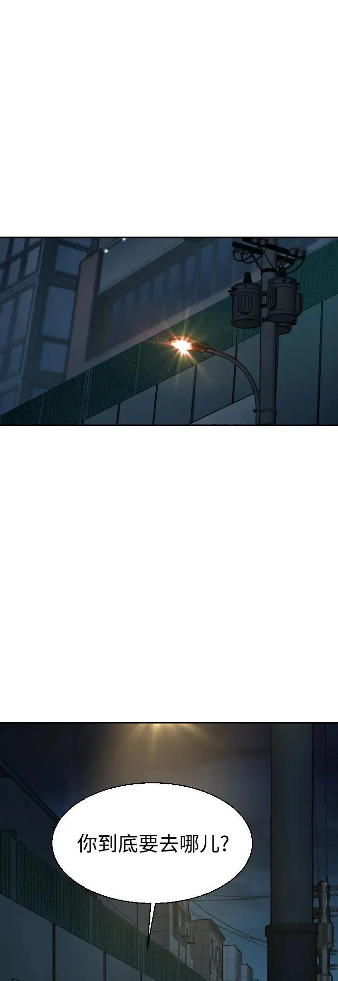 第275话 第9页