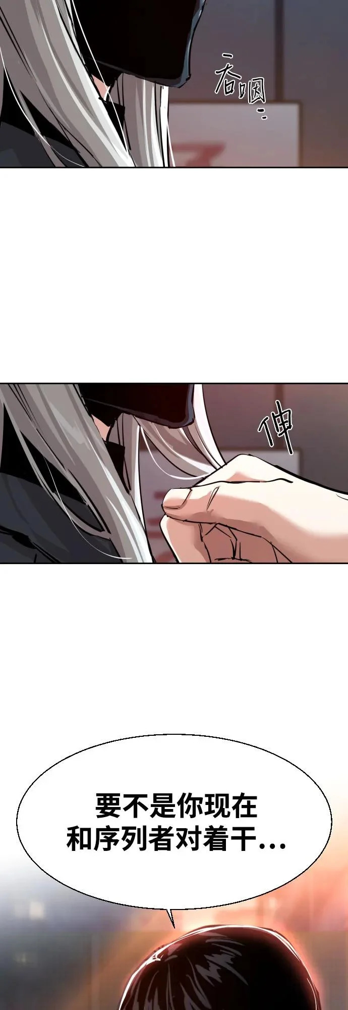 第275话 第18页