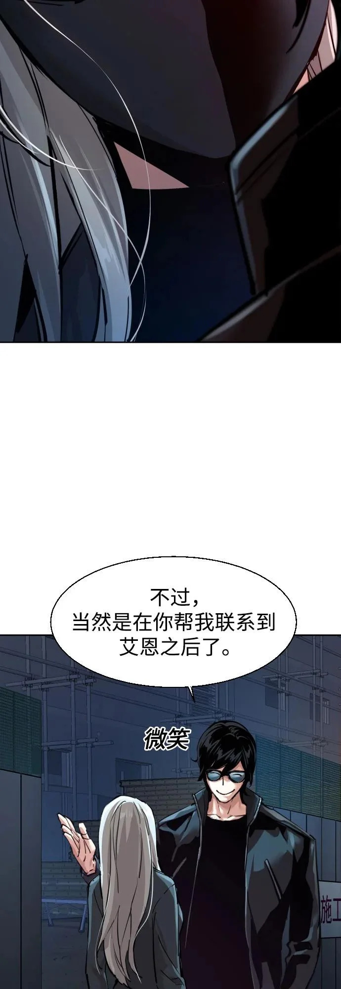 第275话 第21页