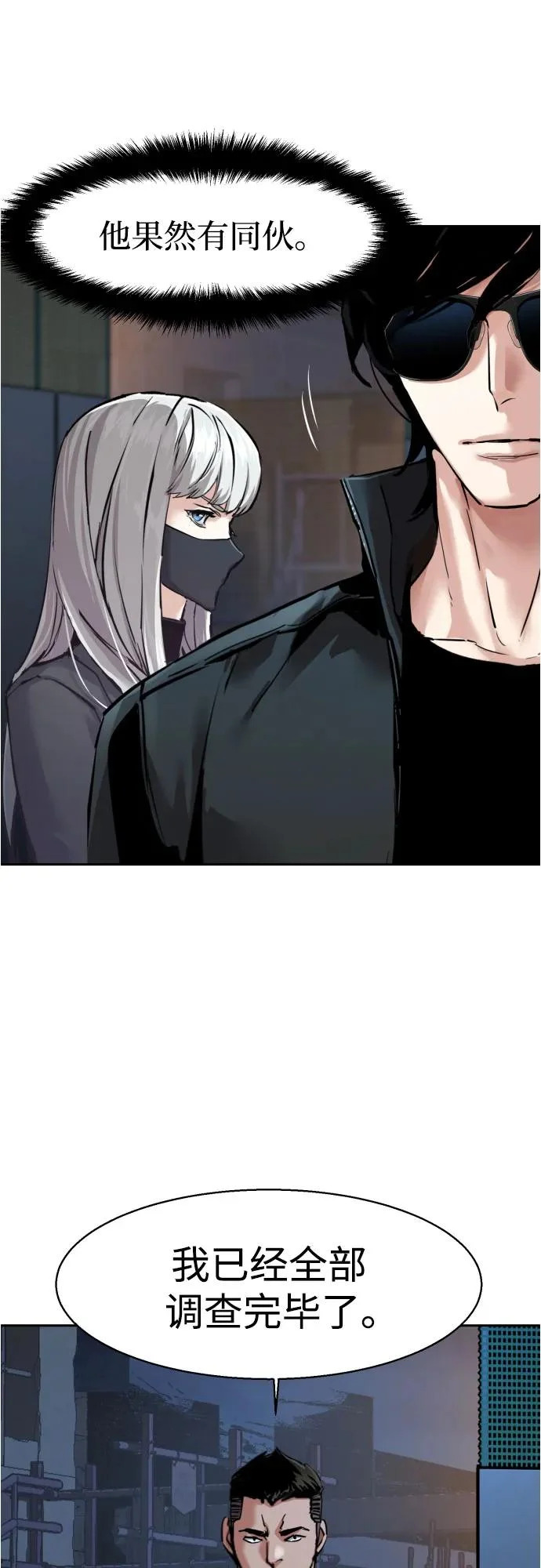 第275话 第23页