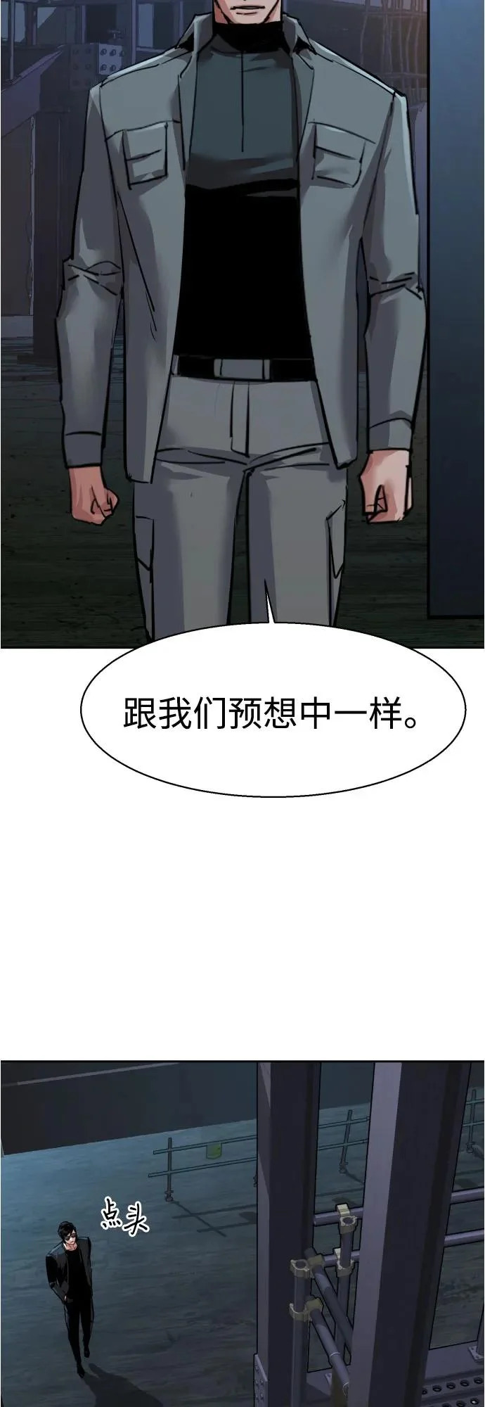 第275话 第24页