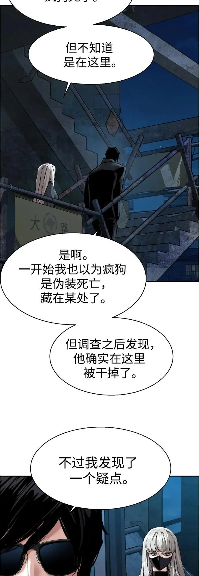 第275话 第28页